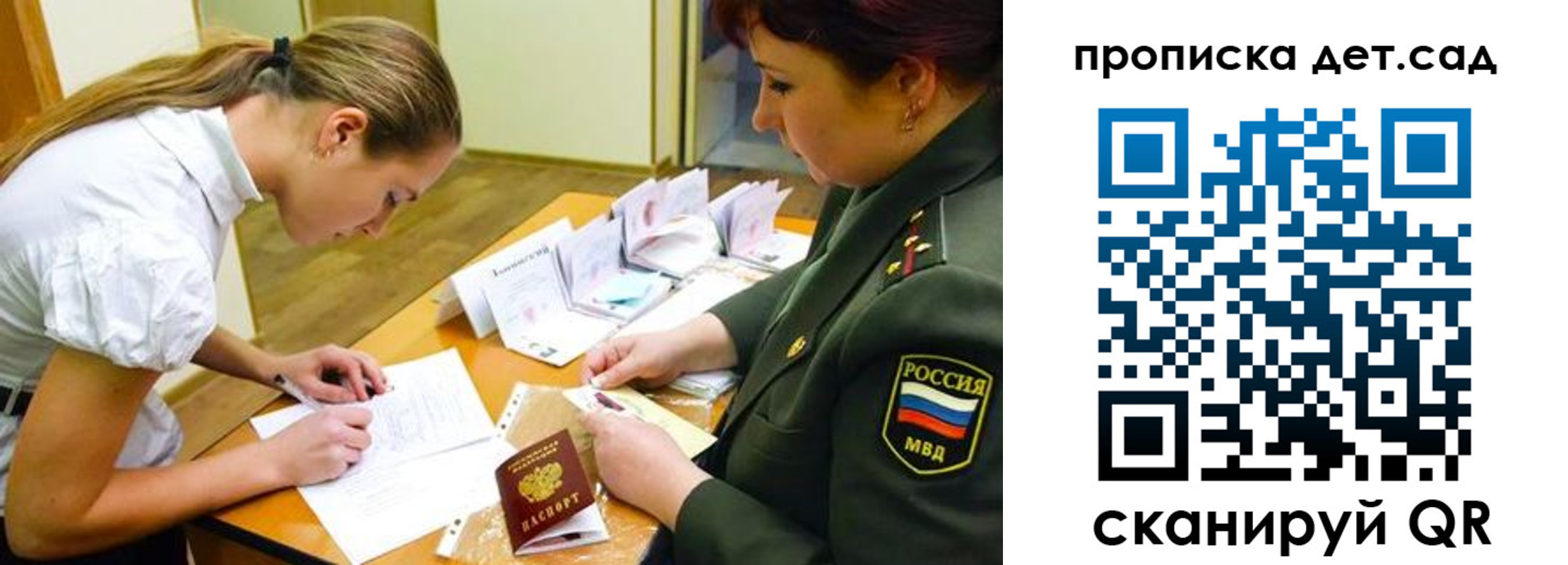 прописка для военкомата в Псковской области
