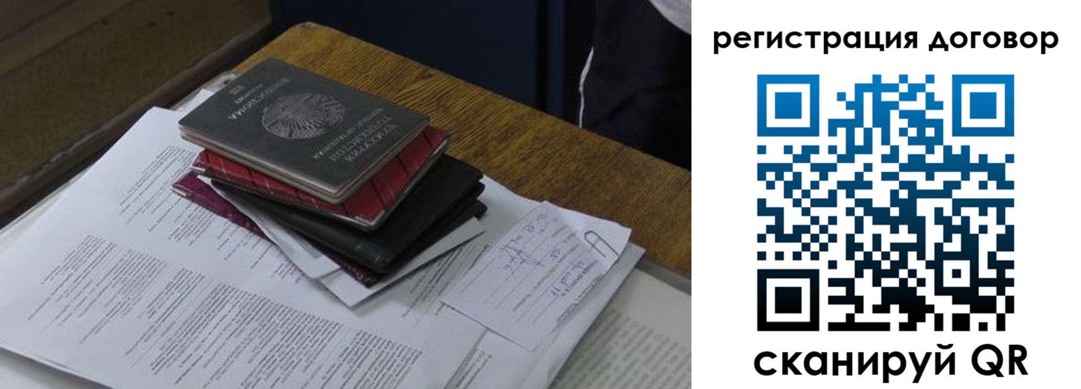 прописка штамп в Псковской области